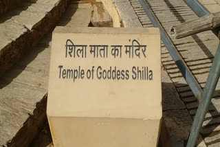 Chaitra Navratri 2023: Ghat establishment will be held in the ancient Shila Mata temple