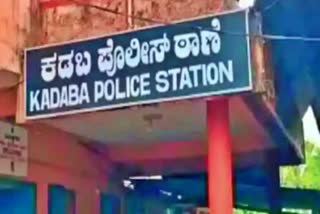 Kadaba Police Station