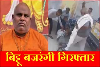 Bittu Bajrangi Arrested for Beating Man with Stick Faridabad Viral Video
