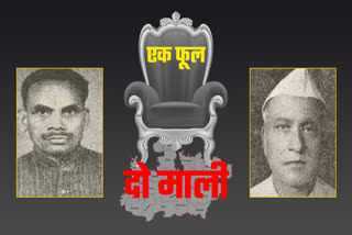 CHHINDWARA POLITICAL STORY