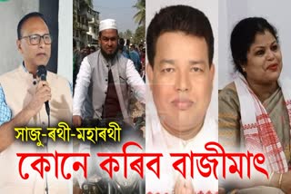 Nowgong Lok Sabha constituency