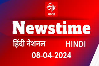 Watch 10 big news of the day in a quick manner in NEWSTIME.