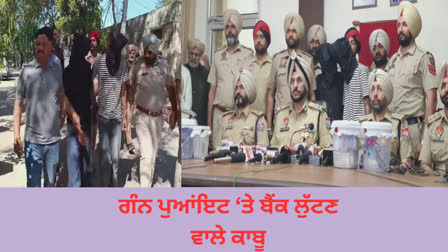 Amritsar Police arrested the accused