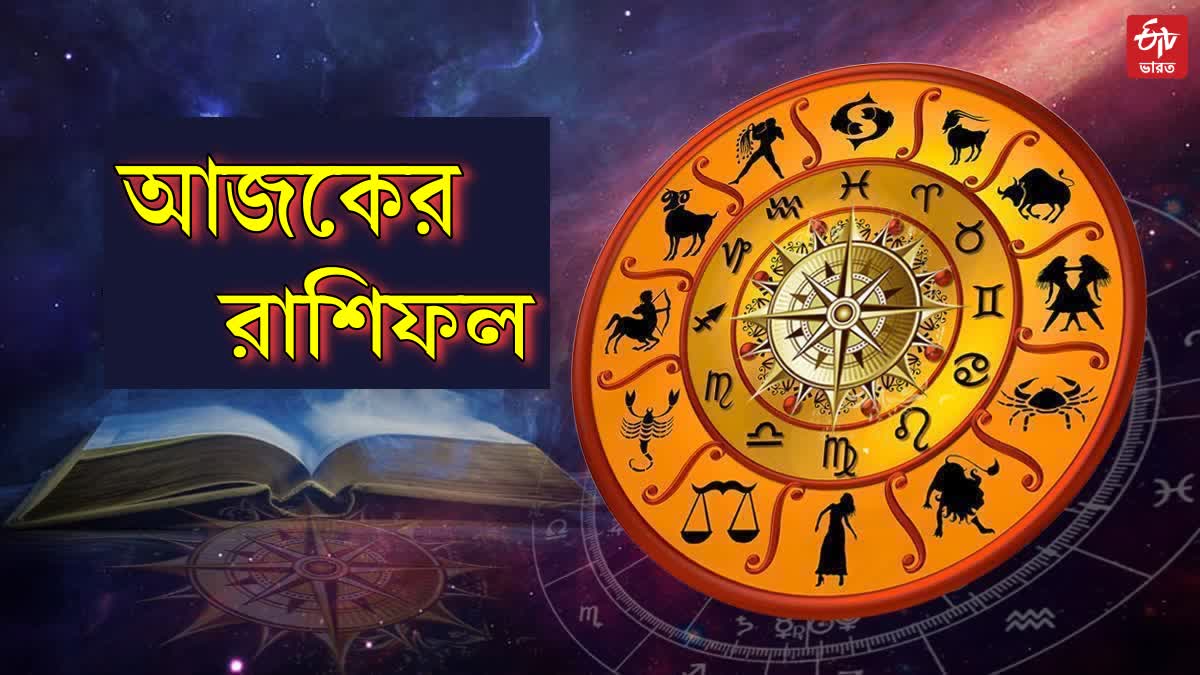 ETV Bharat Bengali Horoscope