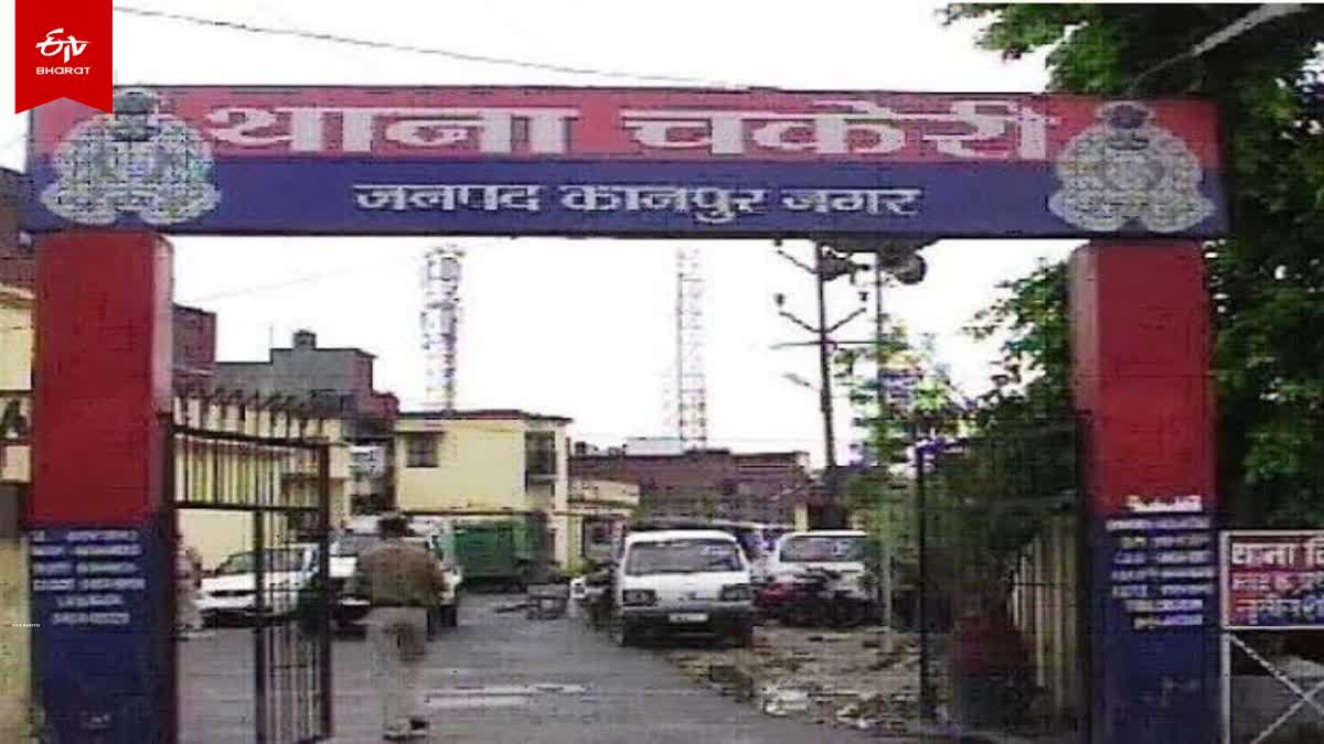 कानपुर में मैनेजर पर केस दर्ज.