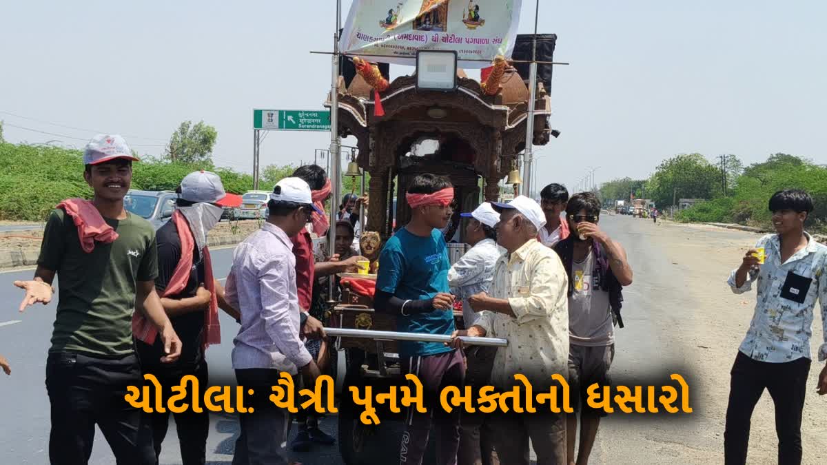 ચૈત્રી પૂનમે મા ચામુંડાના દર્શન માટે પદયાત્રીઓનો ધસારો