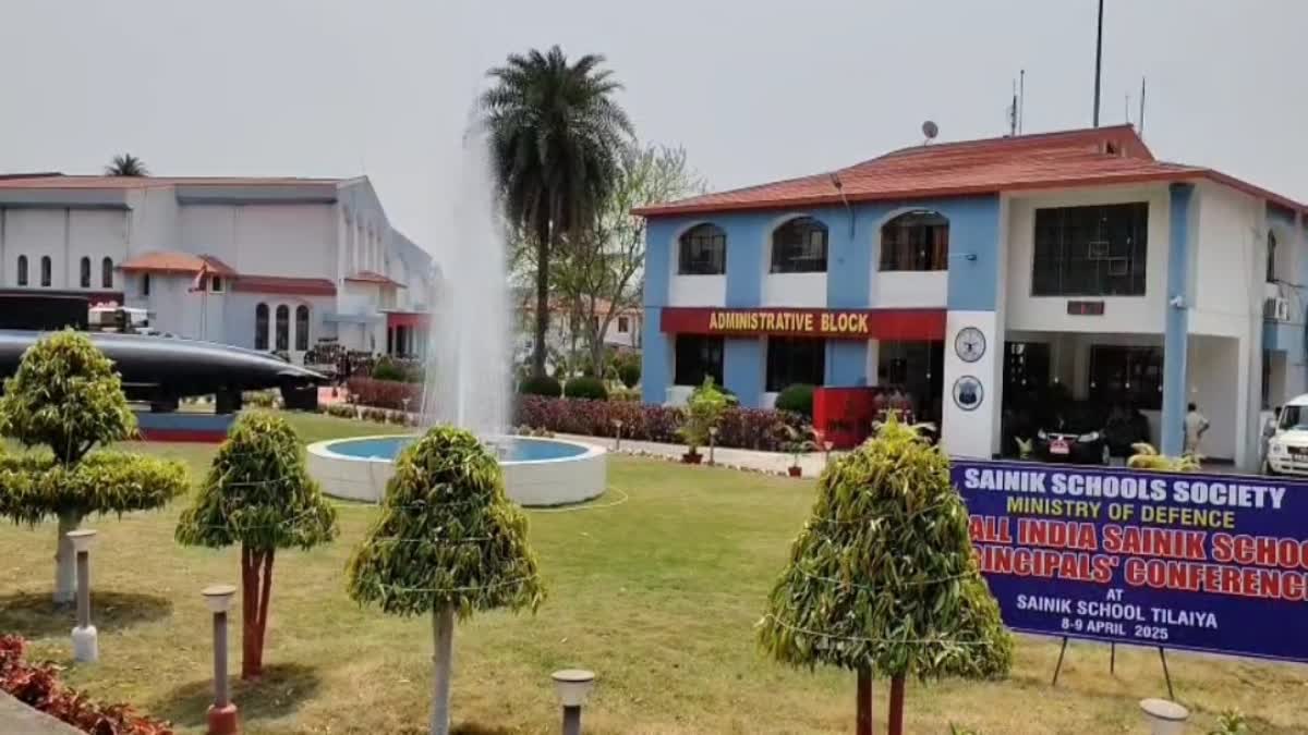 all-india-sainik-school-principals-conference-organized-at-sainik-school-tilaiya