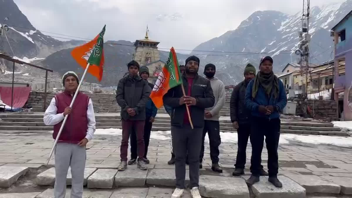 Etv Bharat
