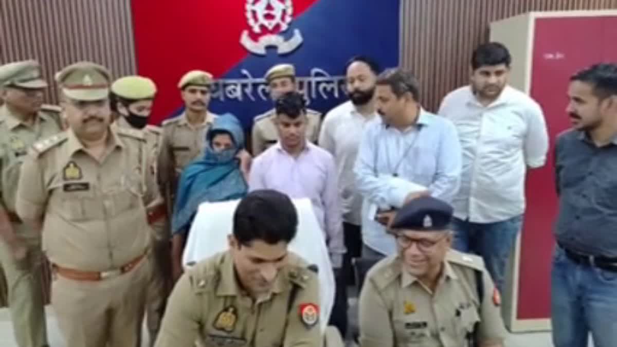 रायबरेली में प्रेमी संग महिला गिरफ्तार
