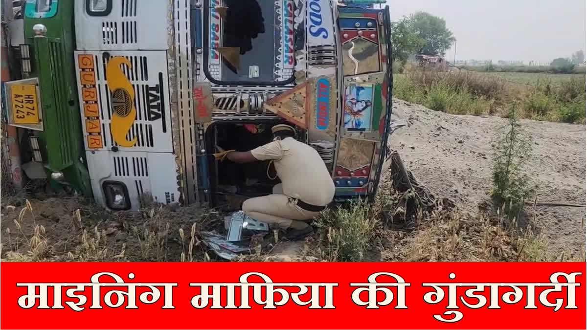 mining-mafia-tried-to-run-truck-over-police-in-yamunanagar-one-policeman-injured