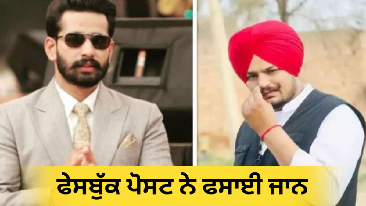 New Update in Sidhu Moosewala murder case, Mansa Police team leaves to bring Jeevan Jot Singh Chahal