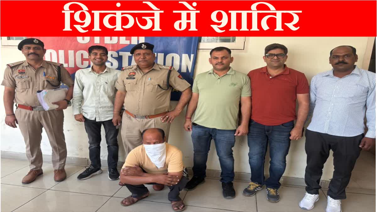 Sixty five lakh rupees looted through digital arrest from Retired Bank officer in Kurukshetra Accused Arrested from Ludhiana Punjab
