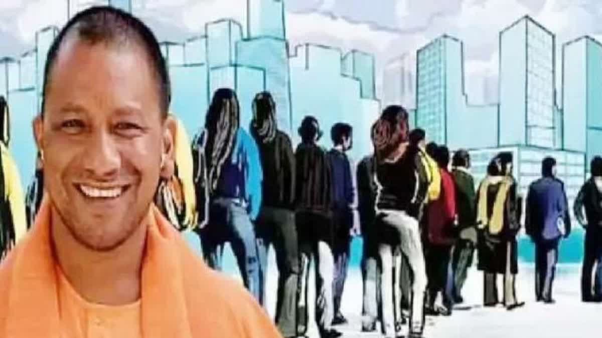 यूपी में रोजगार का मौका.