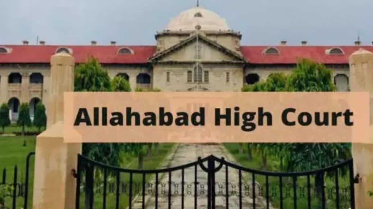 इलाहाबाद हाईकोर्ट आदेश.
