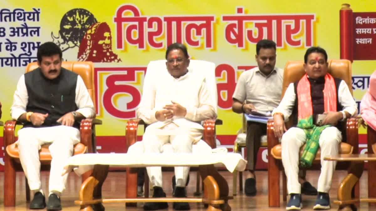 ALL INDIA BANJARA SANGH