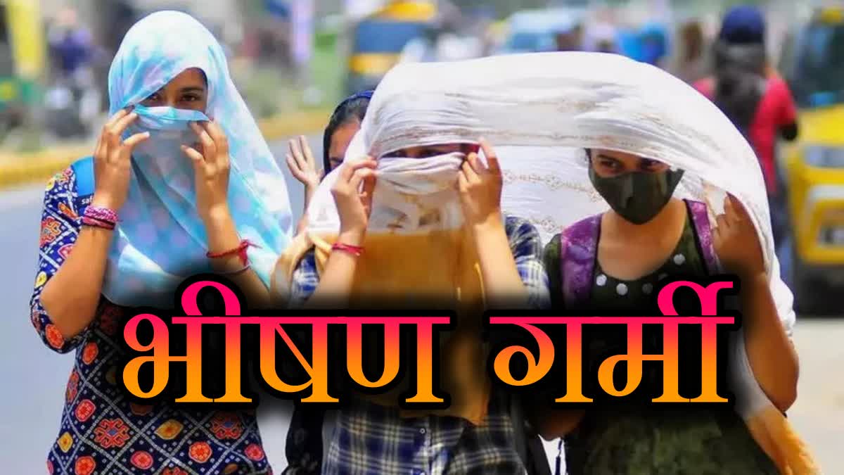 HEAT WAVE IN MP SHIVPURI UJJAIN