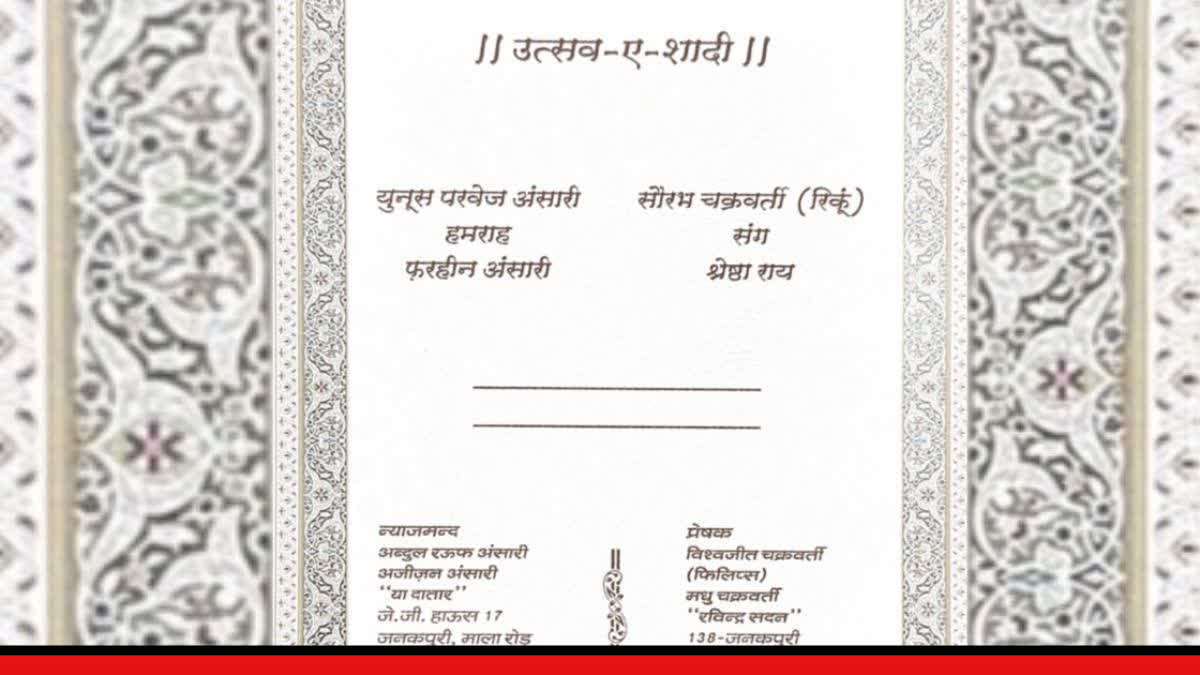 Kota's "Utsav e Shaadi" card in charcha, Muslim and Hindu families who have been friends for 40 years got the same card printed for their sons' wedding