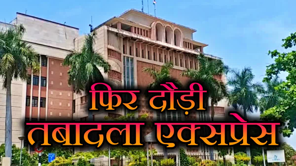 MP GOVT FINANCE DEPARTMENT TRANSFER