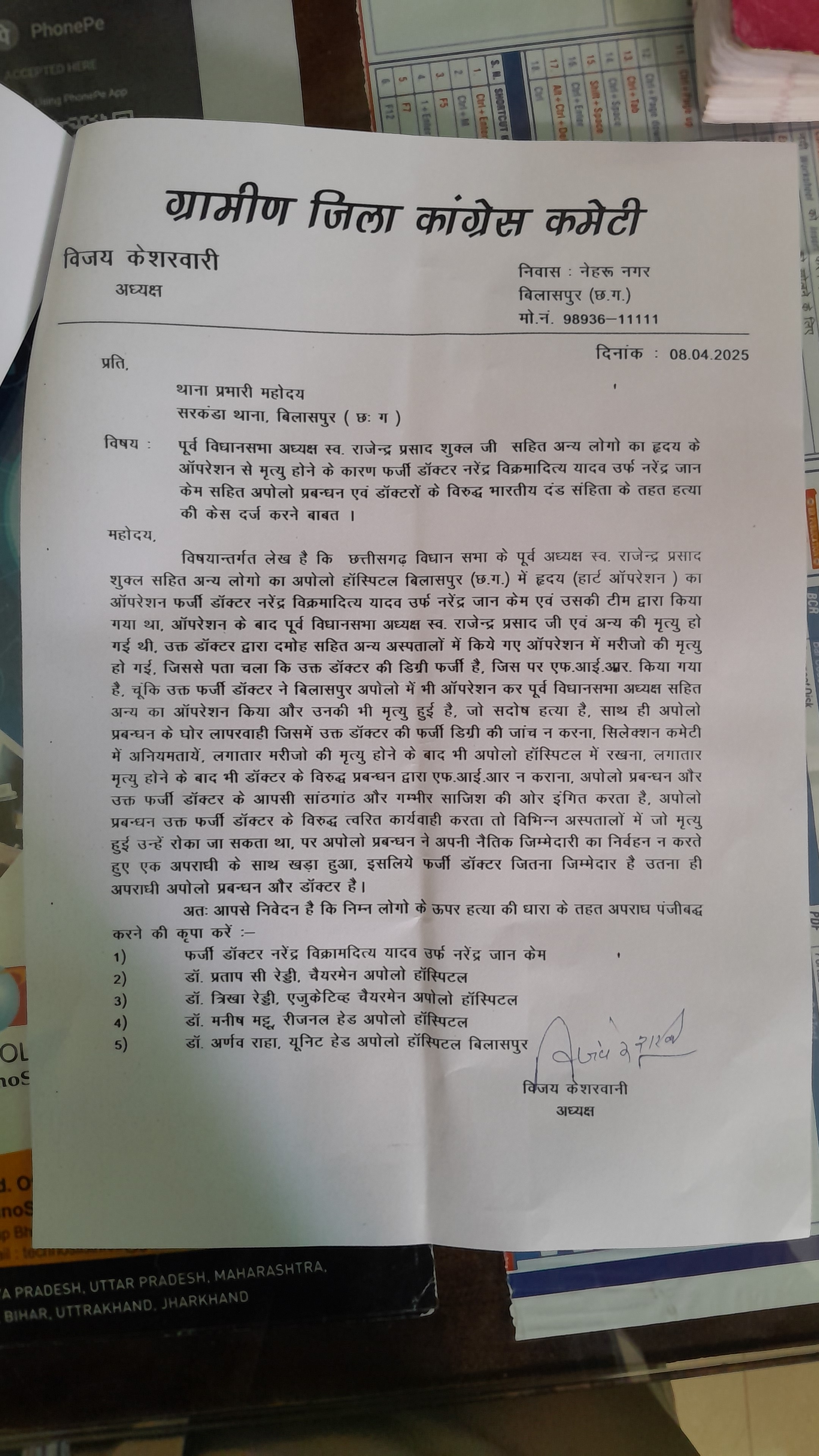 Congress Demand for FIR