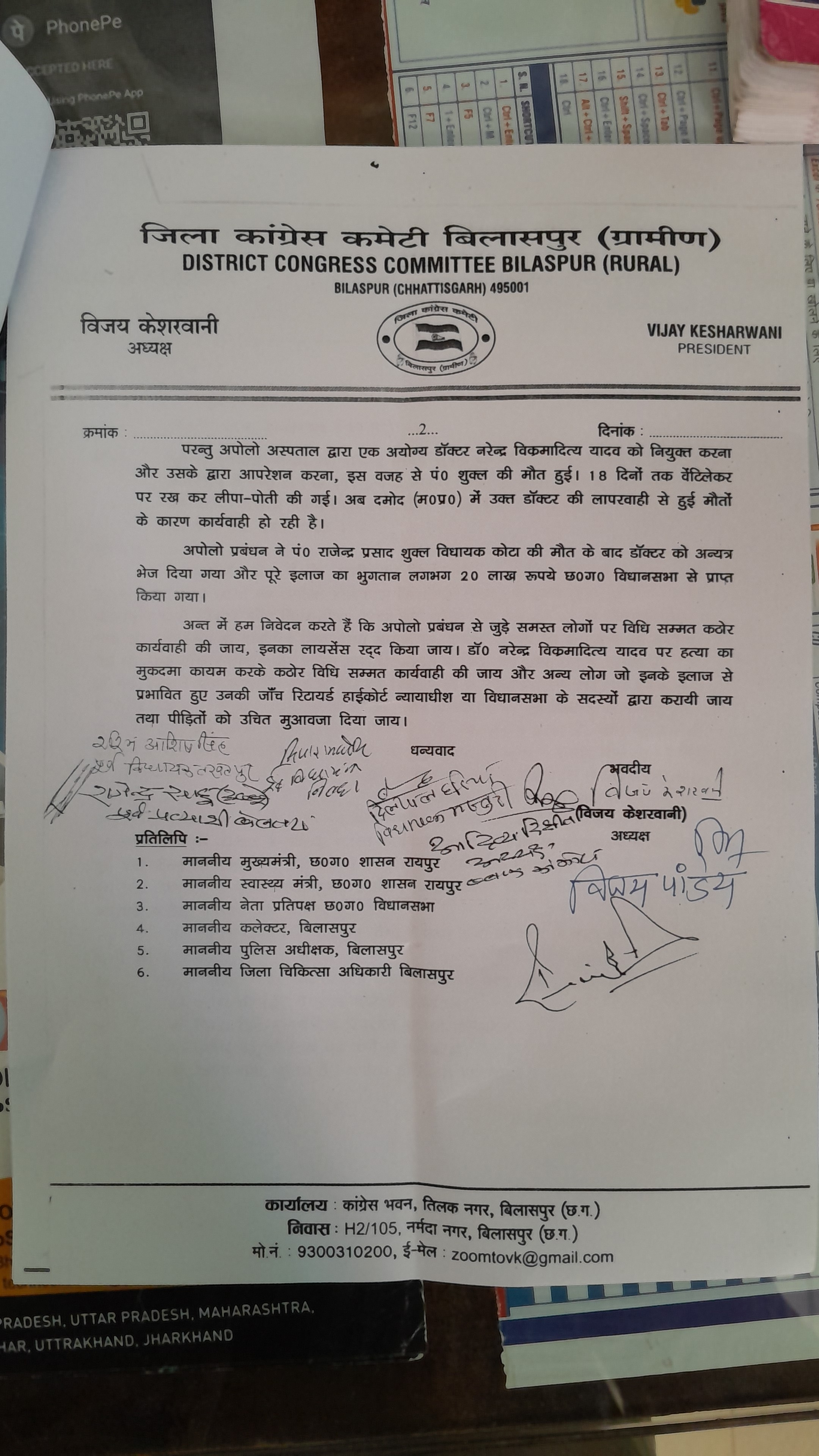 Congress Demand for FIR