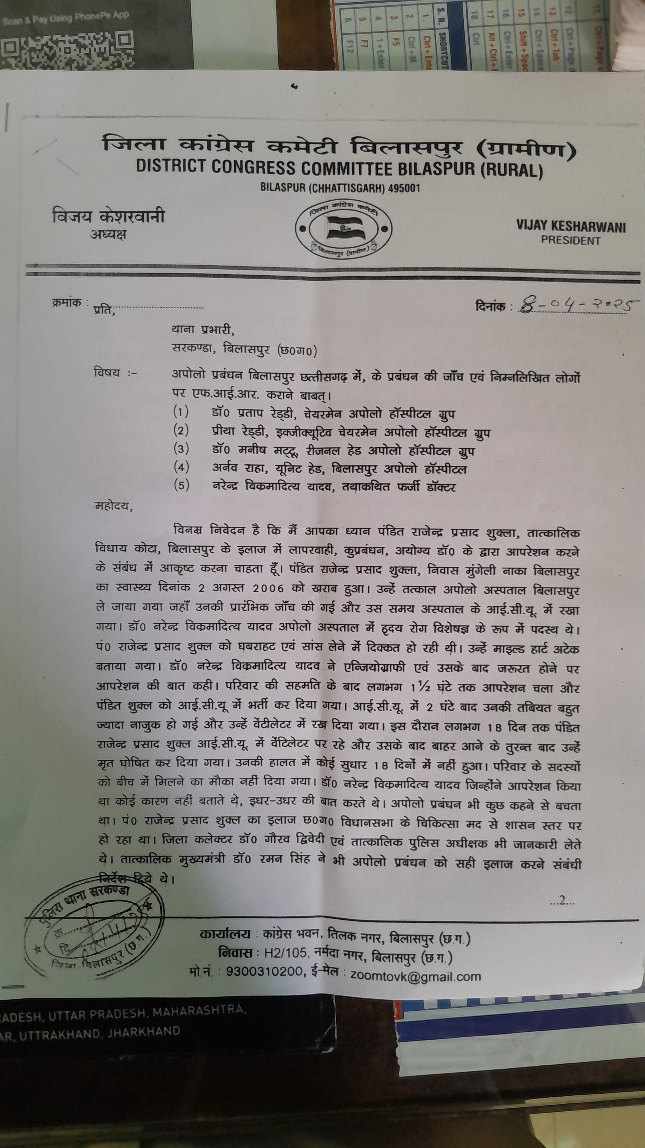 Congress Demand for FIR