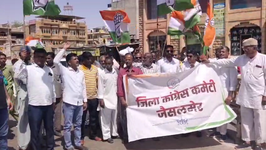 Congress Protest Against Ahuja