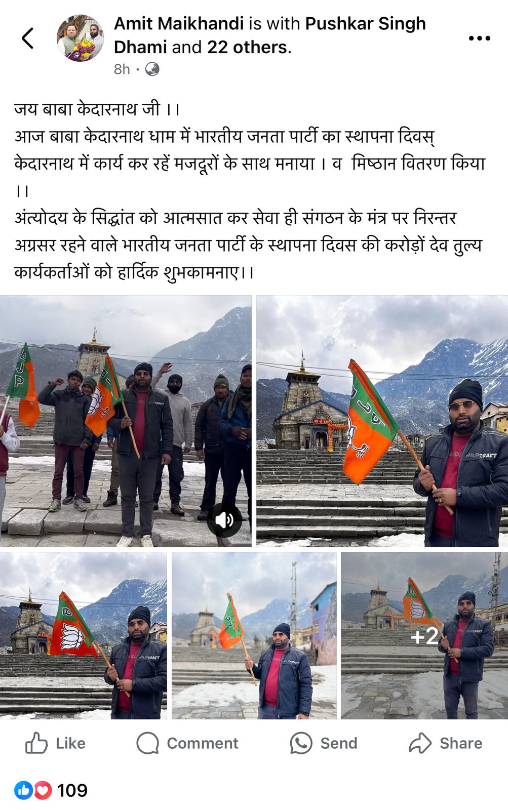 Kedarnath Dham
