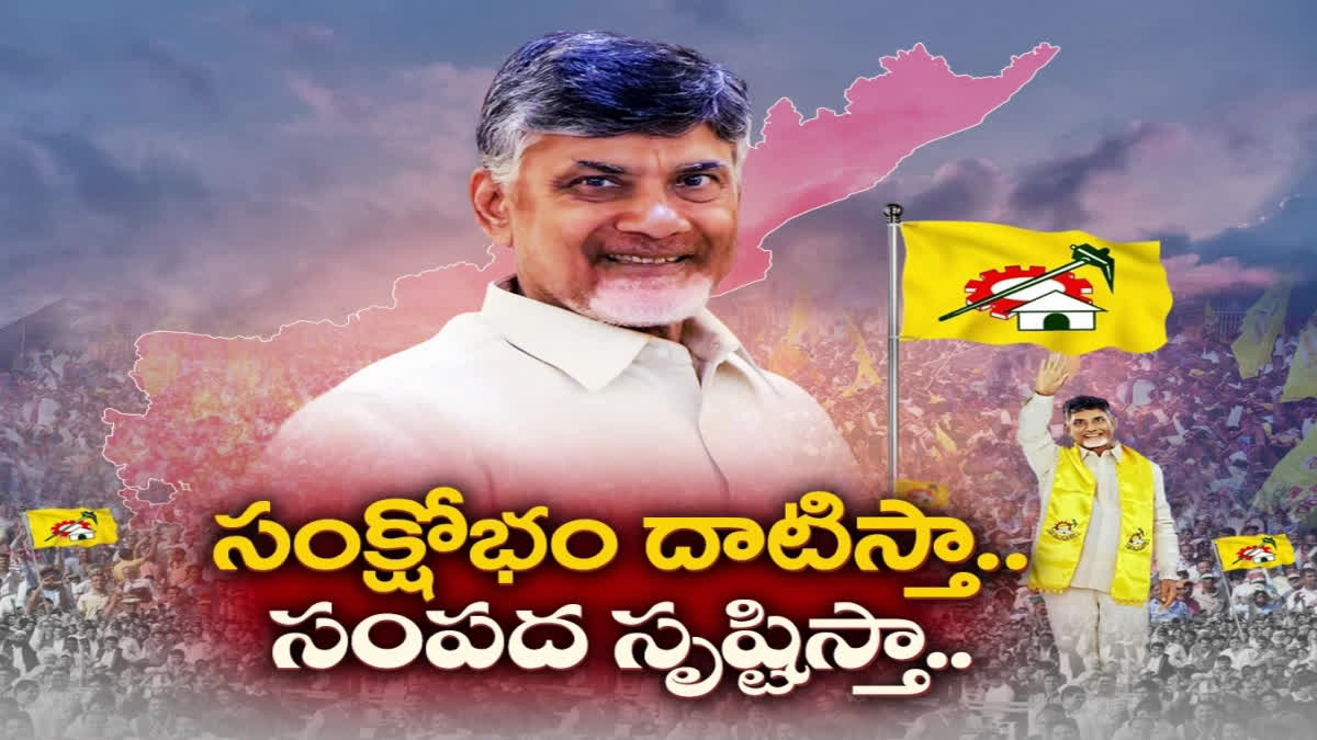 ETV Bharat Interview with TDP Chief Chandrababu Naidu