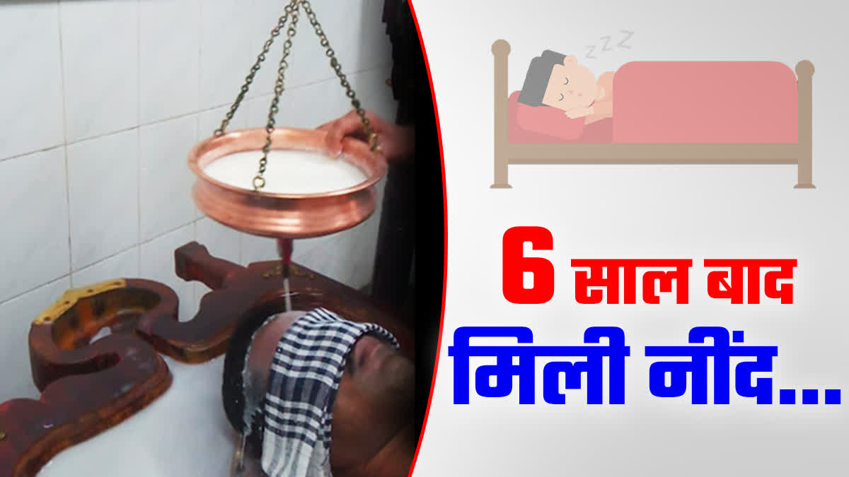 MAN GOT SLEEP AFTER 6 YEARS shiordhara ayurvedic treatment