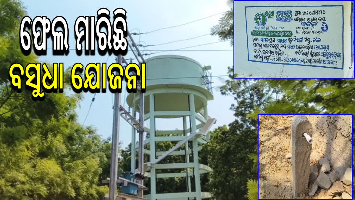 WATER PROBLEM IN NIALI