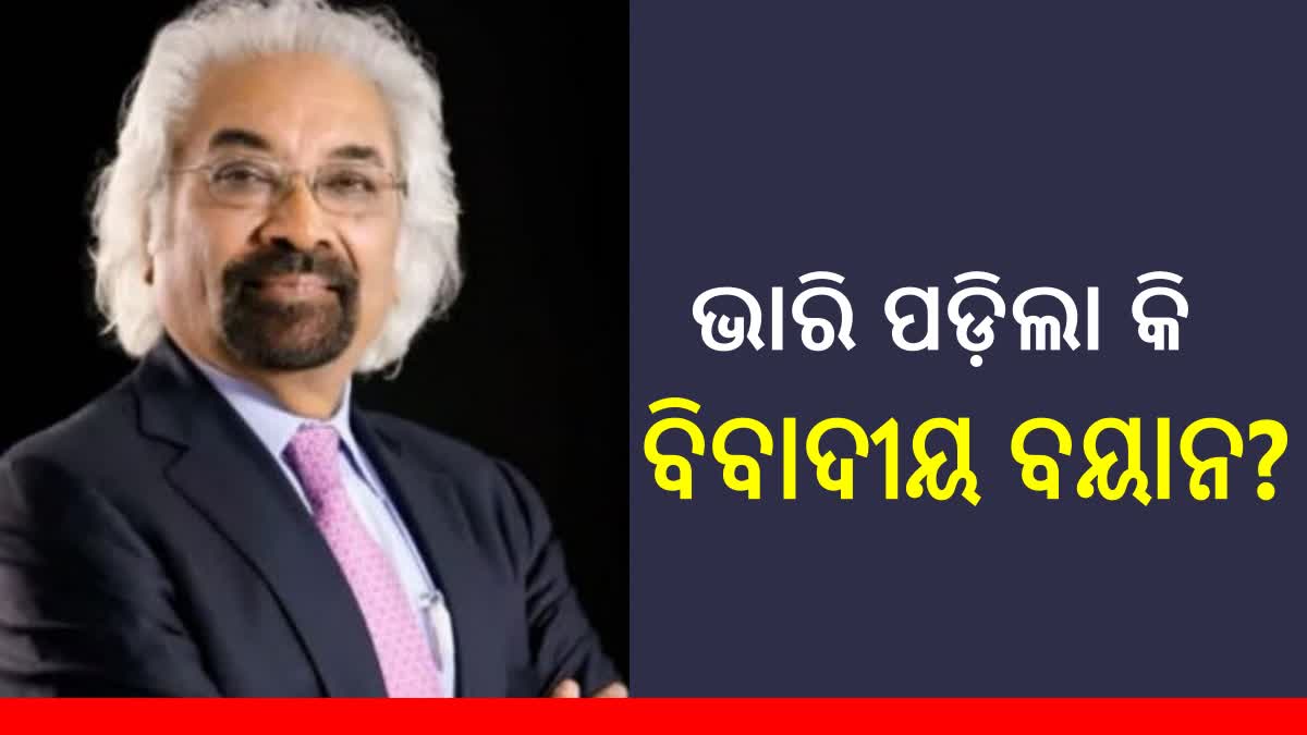 Sam Pitroda Resigns