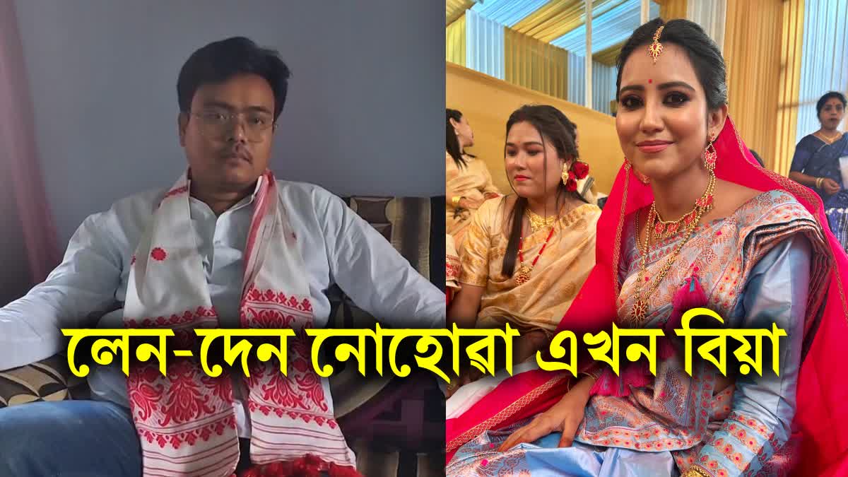 gyanashree bora bittu sonowal wedding