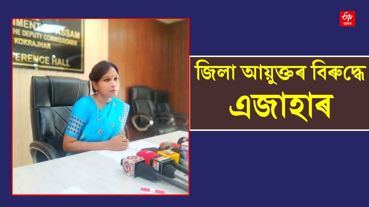 FIR FILED AGAINST NALBARI DC