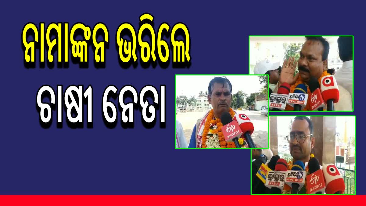 Odisha Assembly Election 2024