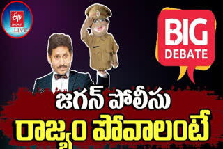 POLICE DEPARTMENT FAVORS CM JAGAN