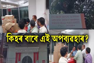 a customer alleges of misbehaviour by staff of jorhat head post office