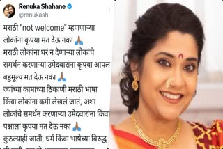 Renuka Shahane  on ghatkopar Marathi issue