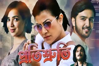 the-ulfa-i-has-urged-people-to-watch-the-upcoming-assamese-movie-pratishruti