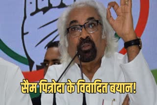 Sam Pitroda