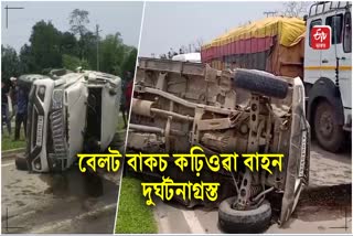 Vehicles carrying ballot boxes met accident in dergaon