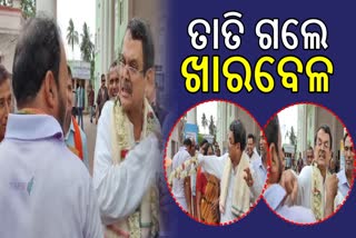 ସ୍ୱାଧୀନ ପ୍ରାର୍ଥୀ ଭାବେ ନାମାଙ୍କନ ଭରିବା ବେଳେ ରାଗରେ ଲାଲ ଖାରବେଳ