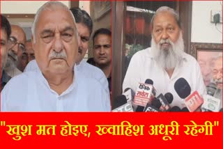 haryana-political-crisis-update-Anil Vij on Bhupinder Singh Hooda Congress Rahul Gandhi Lalu Prasad yadav haryana-lok-sabha-election-2024
