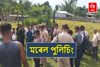 Moral policing in Assam