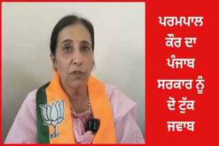 IAS Parampal Kaur candidate for BJP