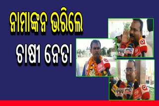 Odisha Assembly Election 2024