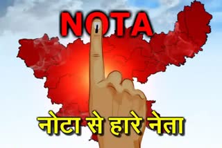 VOTERS INTERESTED IN NOTA