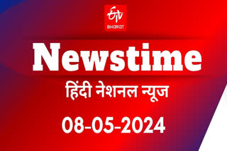 NEWSTIME 8TH MAY 2024