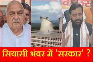 Haryana Political Crisis Update Is there any danger to Haryana Bjp government CM Nayab Singh Saini Congress Bhupinder Singh Hooda Lok sabha Election 2024