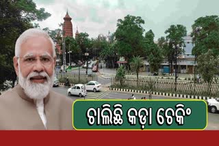 ରୋଡ ଶୋରେ ପ୍ରଧାନମନ୍ତ୍ରୀଙ୍କ ସୁରକ୍ଷା ଚିନ୍ତା, ସନ୍ଦିଗ୍ଧ ଗତିବିଧି ଏଡାଇବାକୁ ଜୋରଦାର ଚେକିଂ