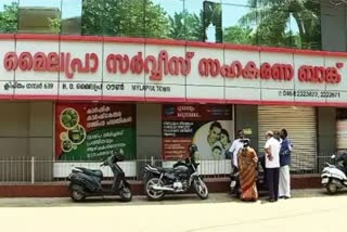 മൈലപ്ര സഹകരണ ബാങ്ക് തട്ടിപ്പ് കേസ്  ജപ്‌തി  MYLAPRA COOPERATIVE BANK SCAM  LOAN SCAM AT MYLAPRA BANK